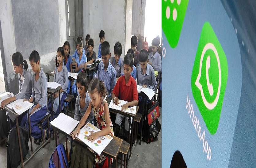 E-Learning in Government Schools Through Whatsapp Groups - TRICHY GUIDE